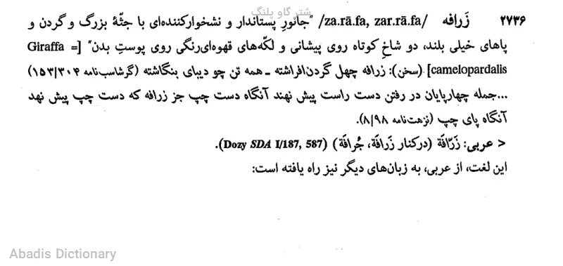 شتر گاو پلنگ